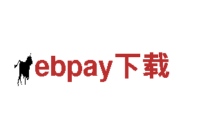 专业环保清洁服务-ebpay下载公司